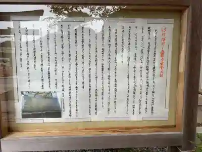 出雲大社西郷分院(島根県)