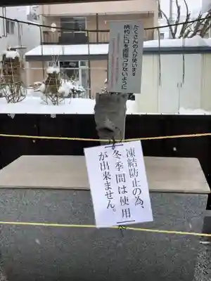 西岡八幡宮の手水舎