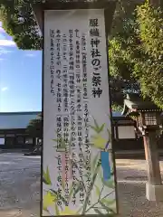 真清田神社の歴史