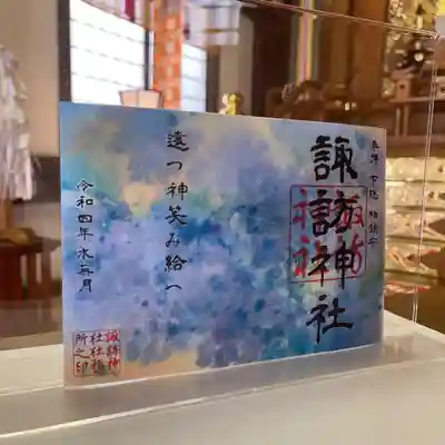 あじさい 和紙に透かし紙重ね