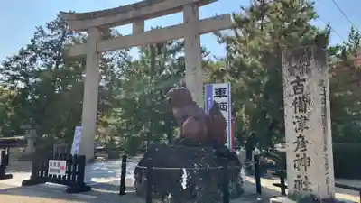 吉備津彦神社(岡山県)