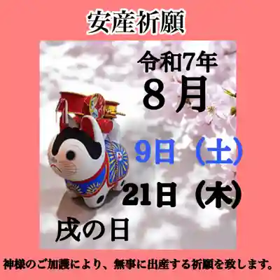 瀧宮神社(広島県)