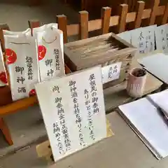 那須温泉神社(栃木県)