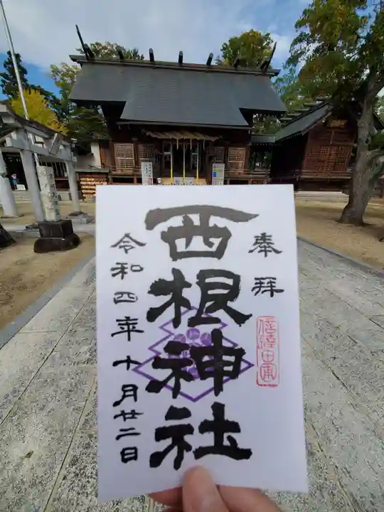 西根神社(福島県)