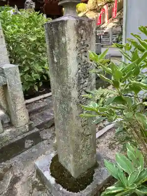 白峯陵  (崇徳天皇陵)(香川県)