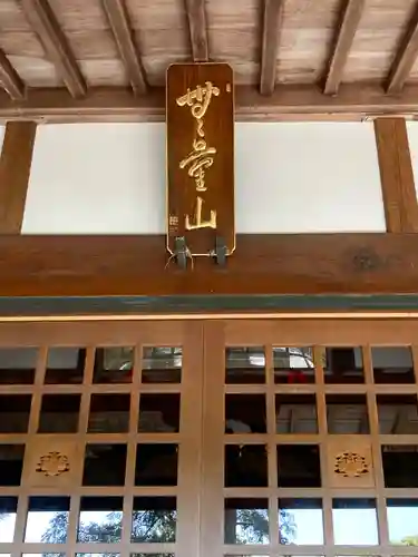 西光寺(神奈川県)