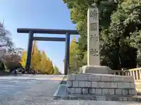 靖國神社の鳥居