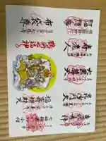 松蔭寺(神奈川県)