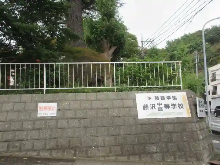 時宗総本山 遊行寺(正式:清浄光寺)(神奈川県)
