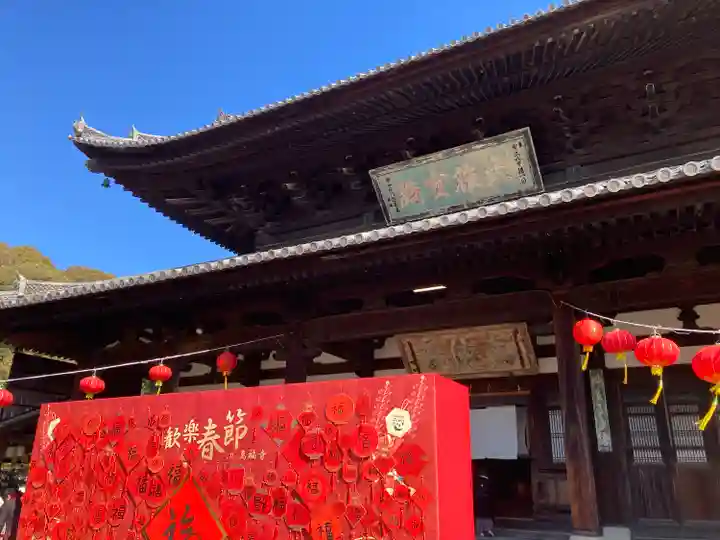 萬福寺(京都府)