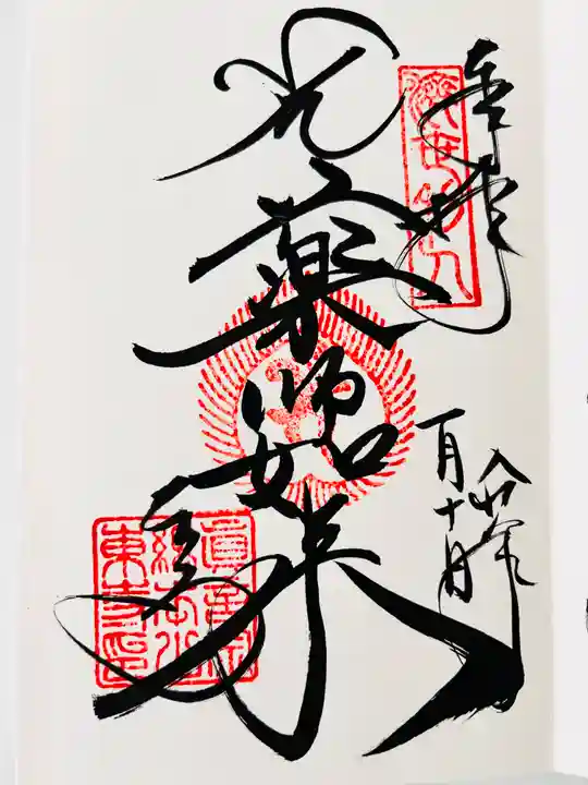 東寺(教王護国寺)(京都府)