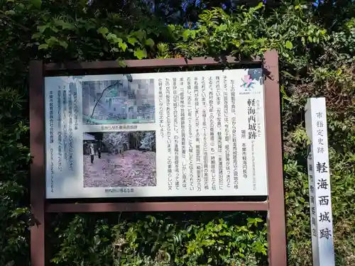 円長寺(岐阜県)