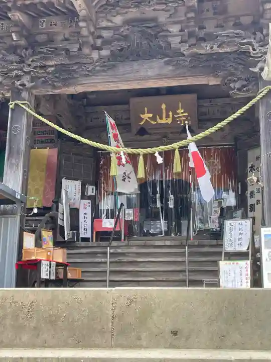 大山寺(神奈川県)
