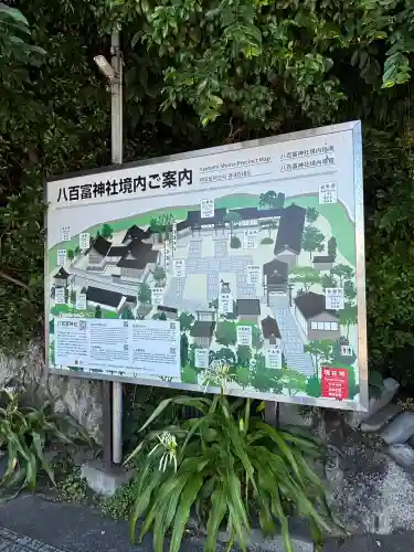 八百富神社(愛知県)