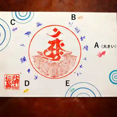 仁玄寺(北海道)