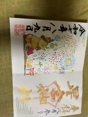 下野 星宮神社(栃木県)