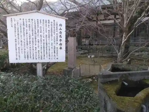 功山寺の歴史