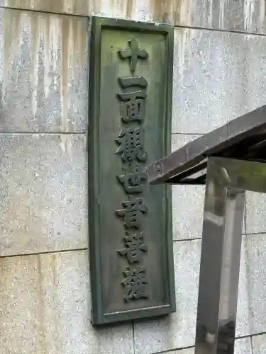 最乗寺（道了尊）(神奈川県)