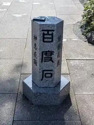 櫻木神社(千葉県)