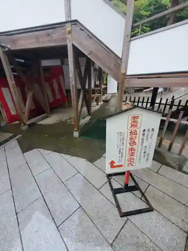 山名八幡宮(群馬県)