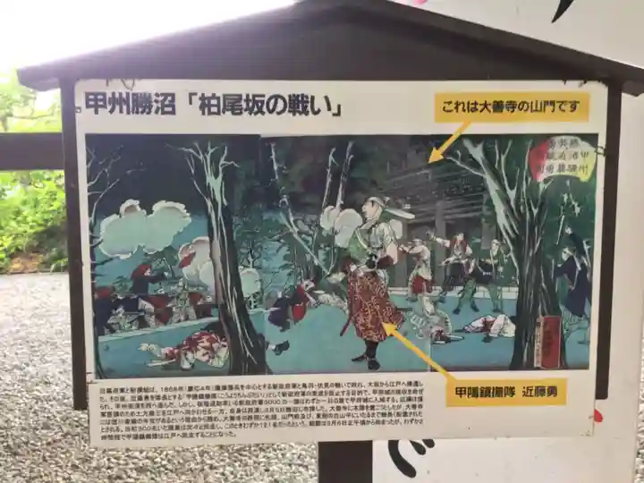 大善寺のその他建物