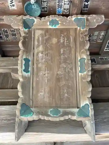 蛟蝄神社門の宮(茨城県)