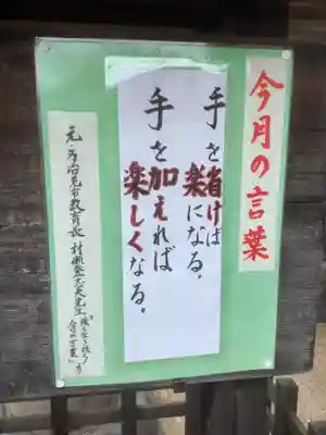 新羅神社の授与品その他
