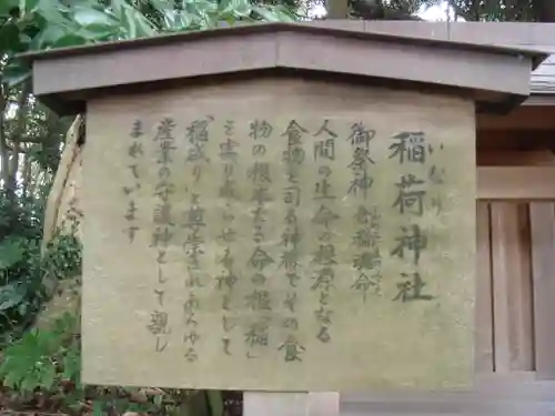 酒列磯前神社の歴史