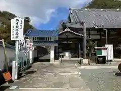 影向寺(愛知県)