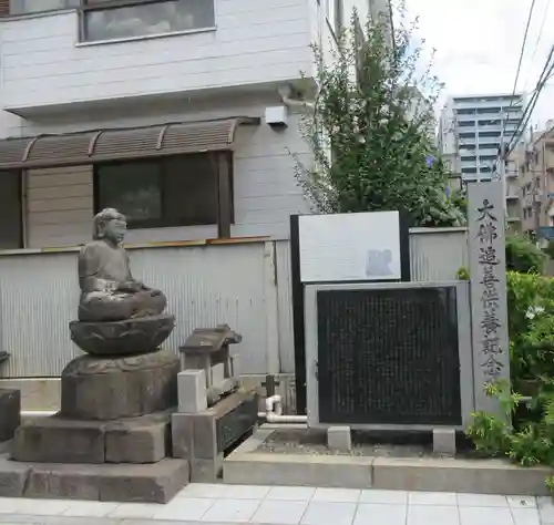 不動院(千葉県)