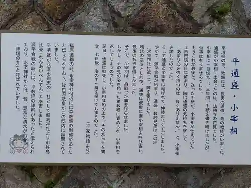 氷室神社の歴史