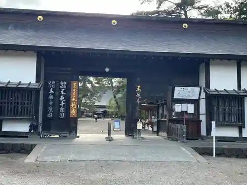 毛越寺(岩手県)