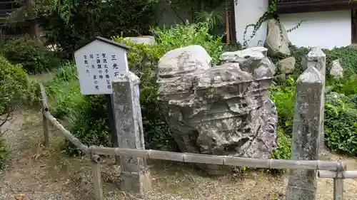 橘寺(奈良県)
