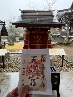 大杉神社(茨城県)