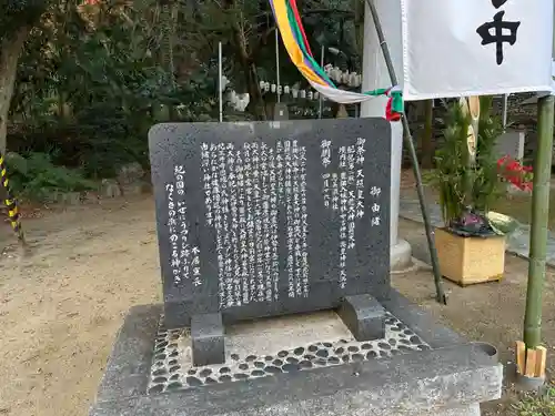 濱宮(和歌山県)