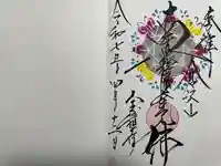 宝積寺(静岡県)