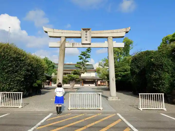 田縣神社の鳥居