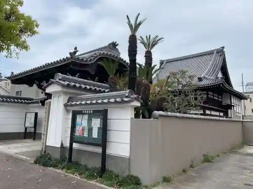 願成寺(兵庫県)