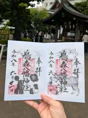 鳩森八幡神社の御朱印