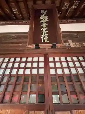 遍照寺法界院(岡山県)