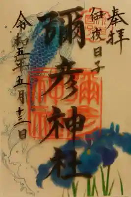 五月〜月替り
クリア書置き
