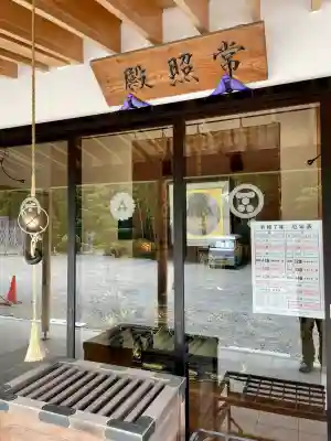 天台宗　長窪山　正覚寺(神奈川県)