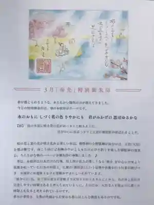 小野照崎神社(東京都)