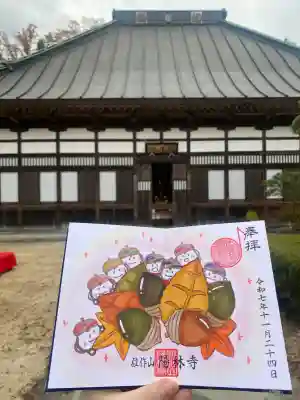 陽林寺(福島県)