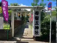 母智丘神社(東京都)