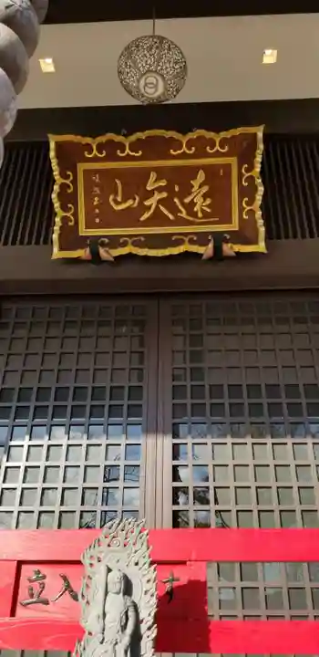 大勝院(千葉県)