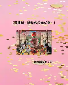 根岸八幡神社(神奈川県) 2025年02月01日(土)〜(2025年01月30日(木) 15時39分36秒投稿)