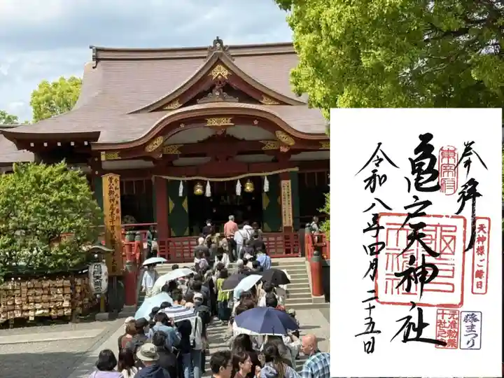 亀戸天神社(東京都)