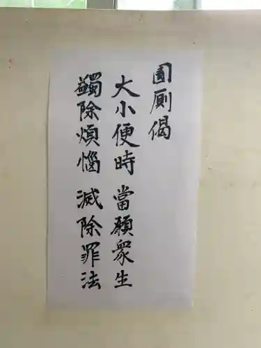 牟禮山観音禅寺のその他建物