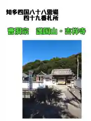 吉祥寺の建物その他